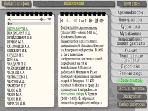 Information/guide