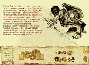 Game screen