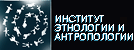 ИЭА РАН