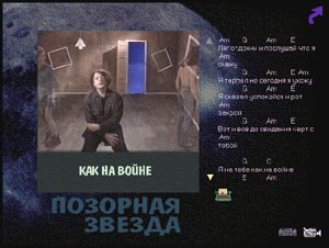Video clip JUST AS DURING THE WAR