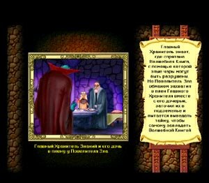 The illustration is accompanied by a soundtrack and a text