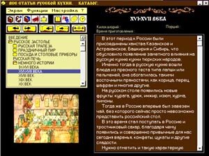 Historical review with illustration