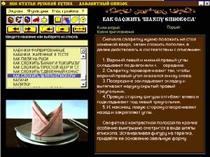 Illustrated narration on the details of serving dishes