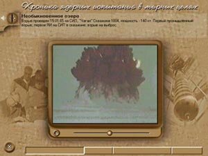 Part 'Chronicle of nuclear tests with peaceful aims'