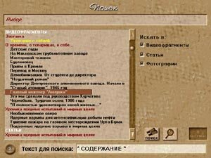 Search system