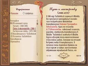 One of the articles with search tools