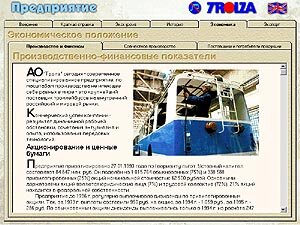 Information on the enterprise